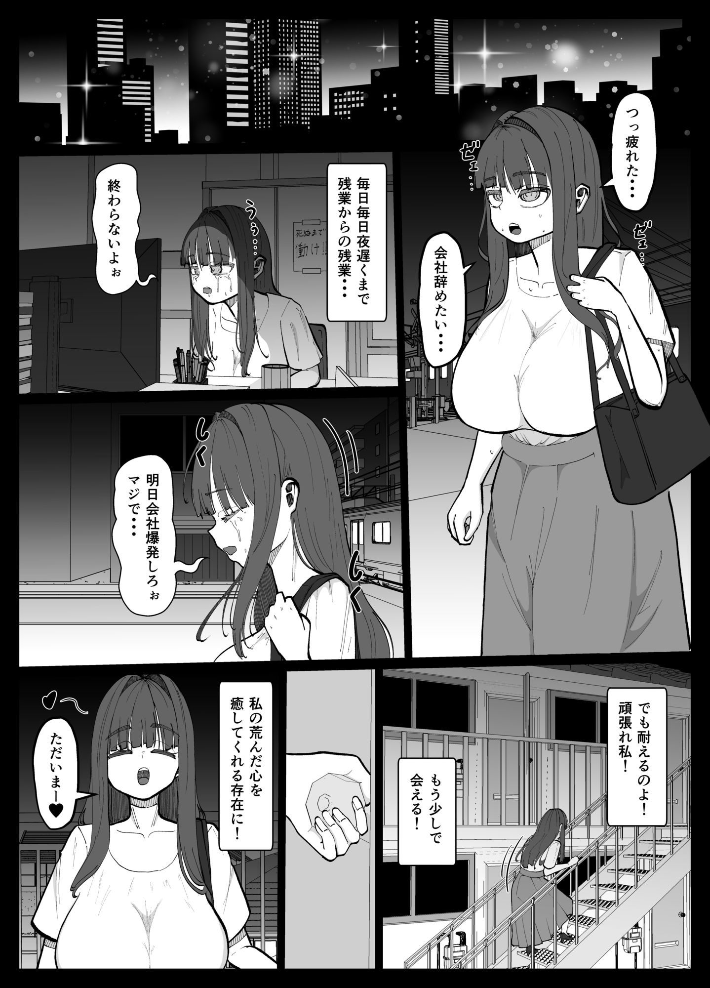 ふたなり人獣うさぴょん サンプル1ページ目