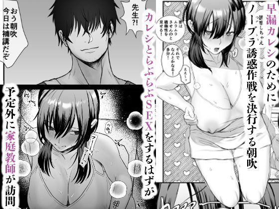 彼女が家庭教師にNTRれる話。完全版 サンプル2ページ目