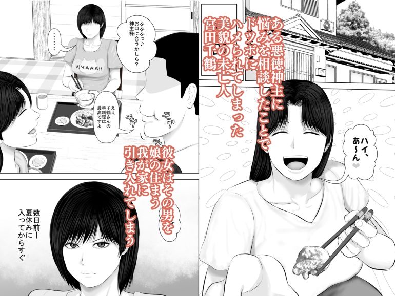 飛んで火に入る3 サンプル1ページ目