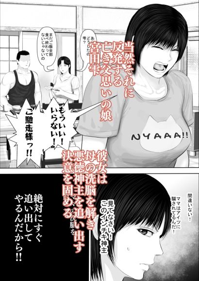飛んで火に入る3 サンプル2ページ目