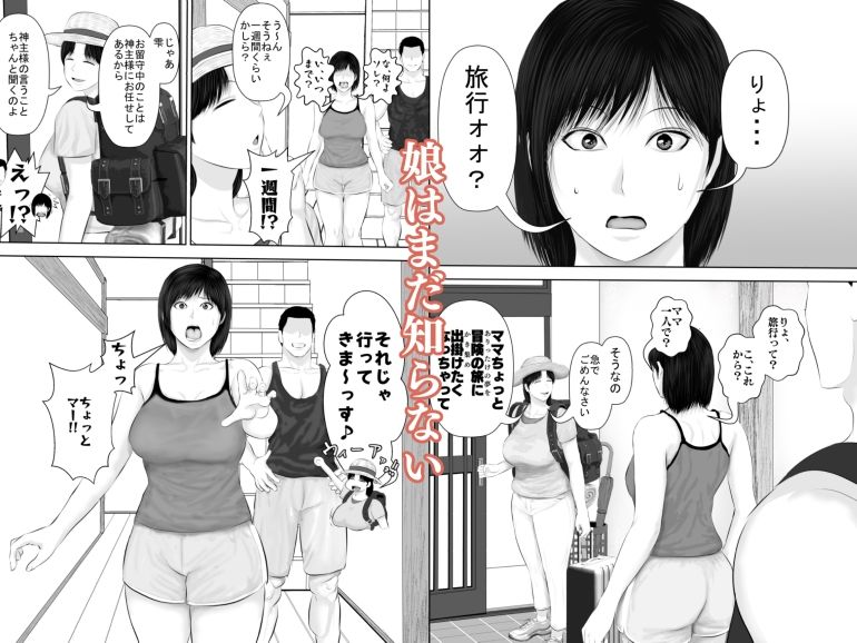 飛んで火に入る3 サンプル5ページ目