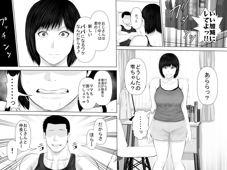 飛んで火に入る3 サンプル6ページ目