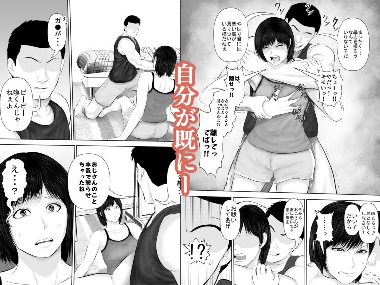 飛んで火に入る3 サンプル8ページ目