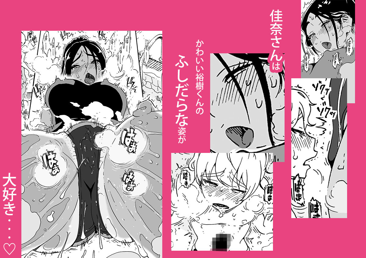 あ〜早くHしたいっ！！総集編 サンプル3ページ目