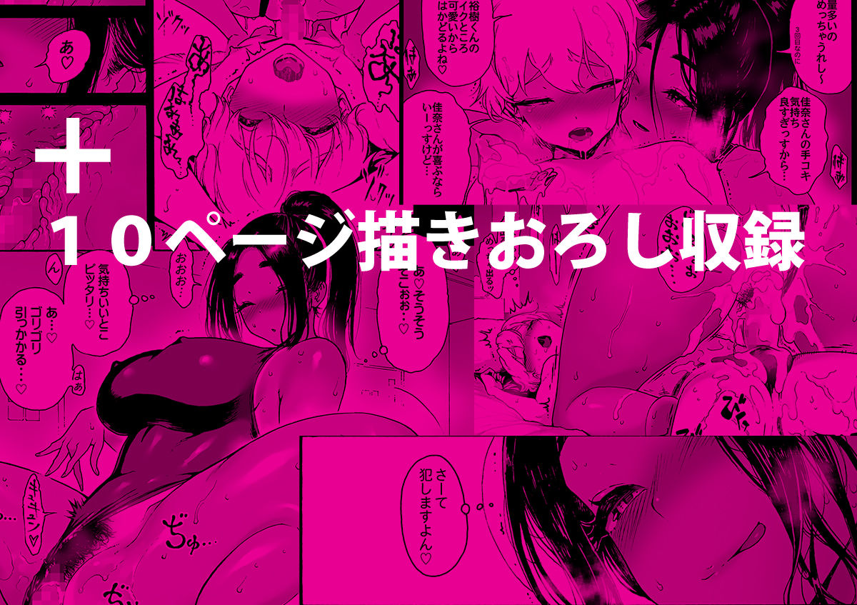 あ〜早くHしたいっ！！総集編 サンプル9ページ目