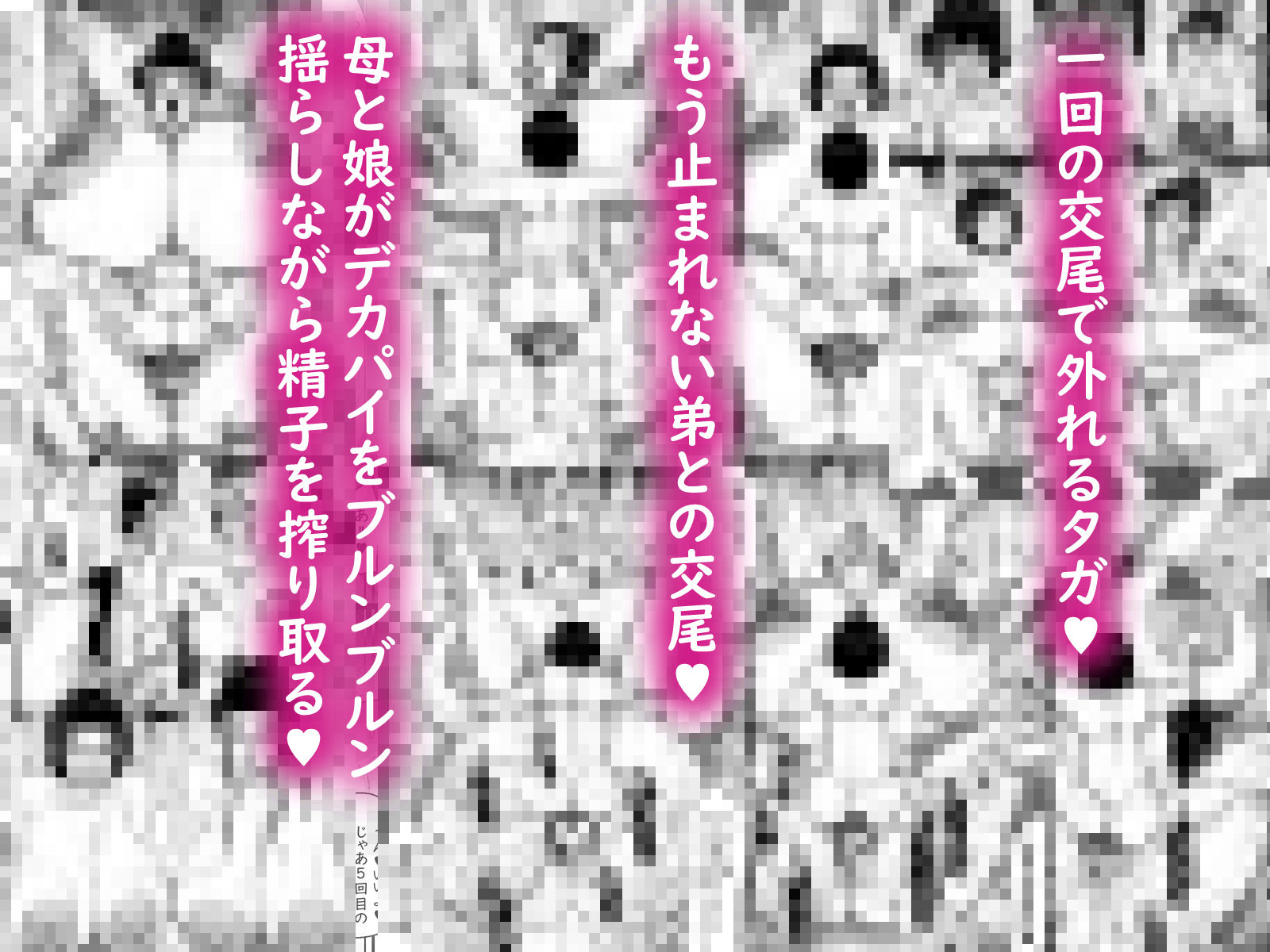うちの家族がキモすぎる！ サンプル5ページ目
