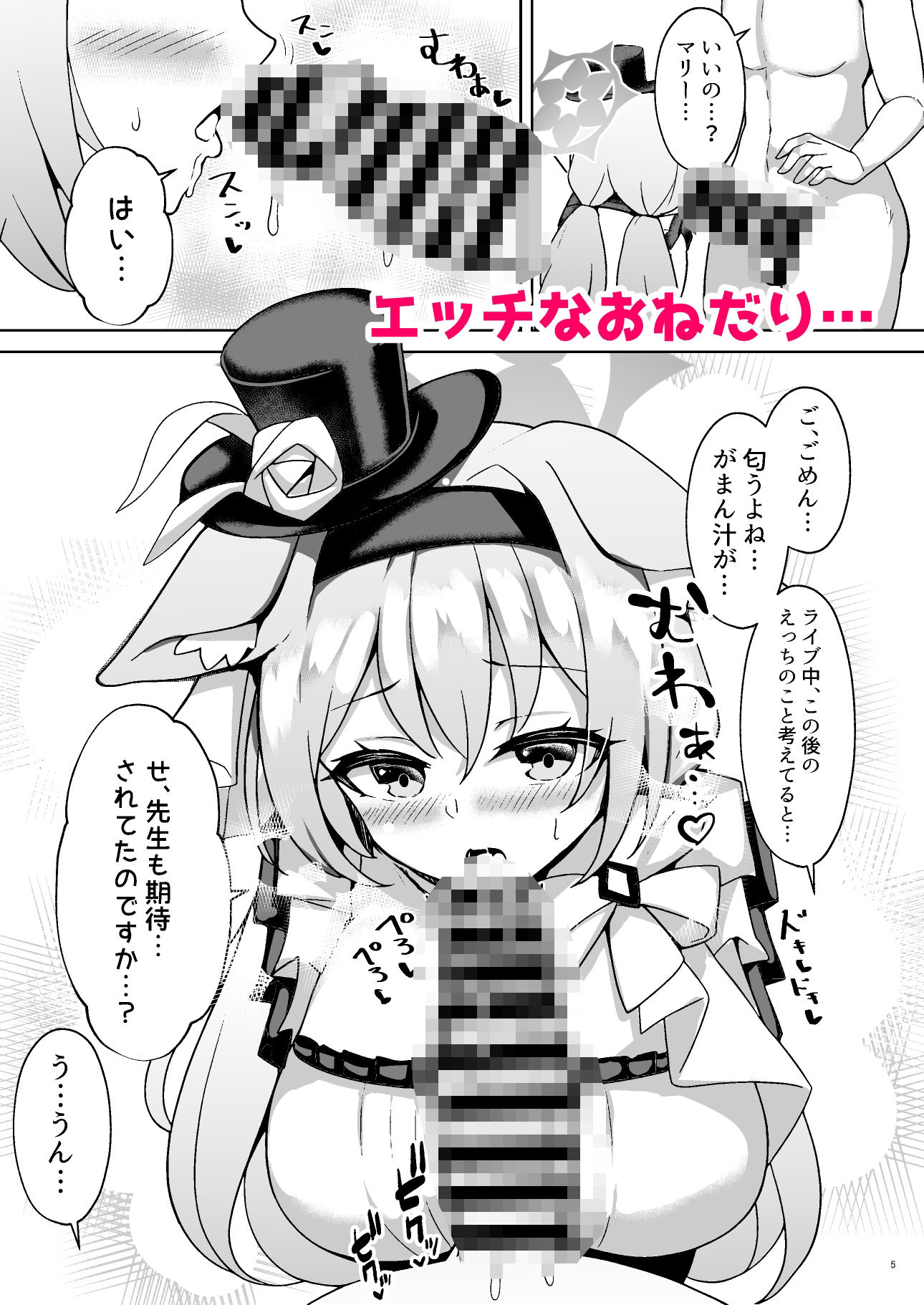 秘密のおねだり サンプル4ページ目
