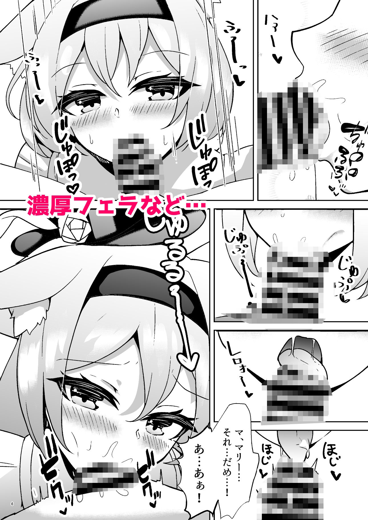 秘密のおねだり サンプル5ページ目
