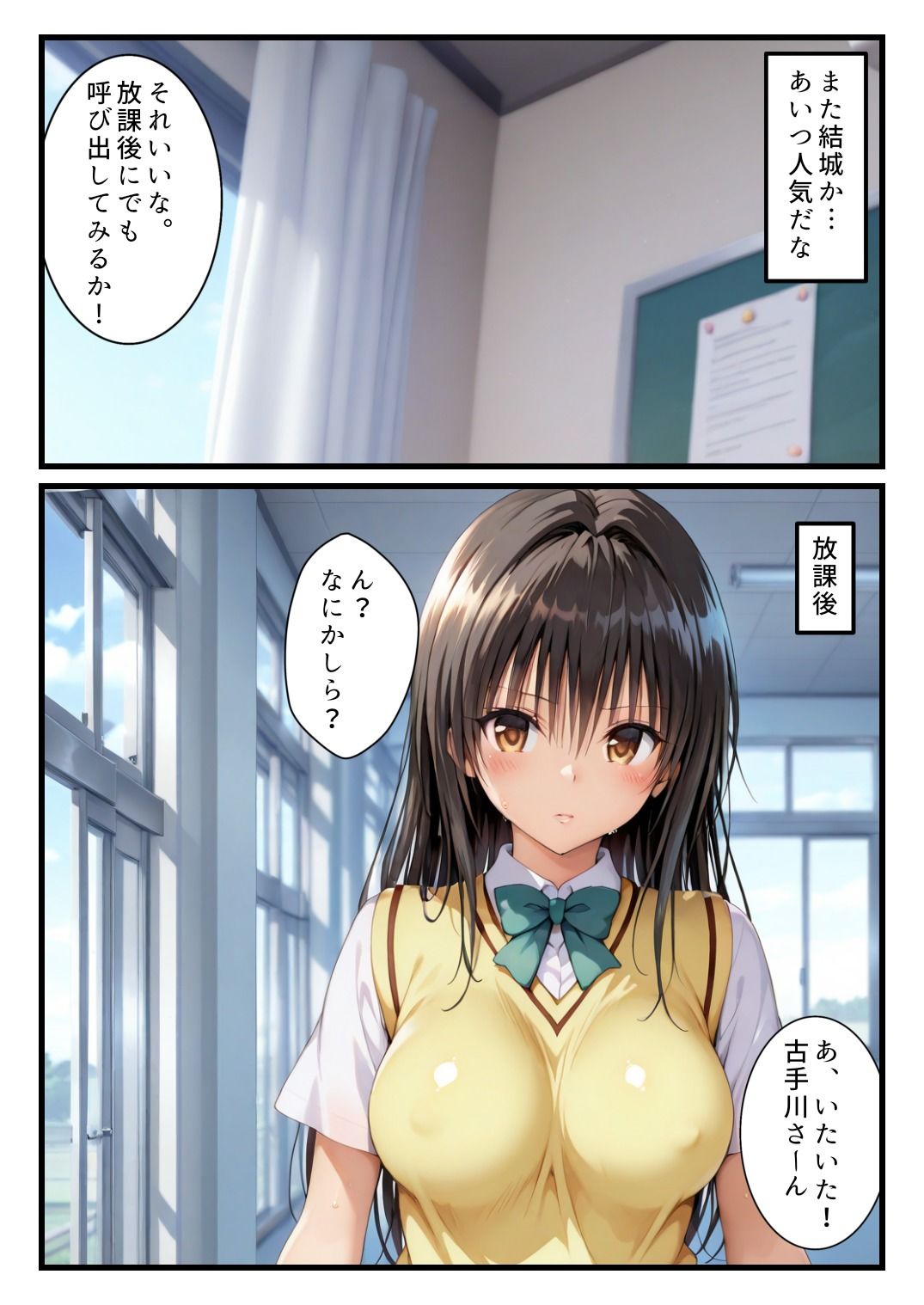 逆恨みで犯●れる風紀委員だったが・・・ サンプル3ページ目