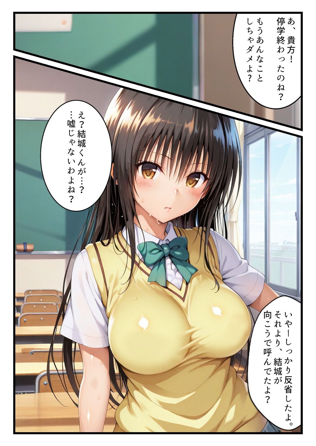 逆恨みで犯●れる風紀委員だったが・・・ サンプル4ページ目
