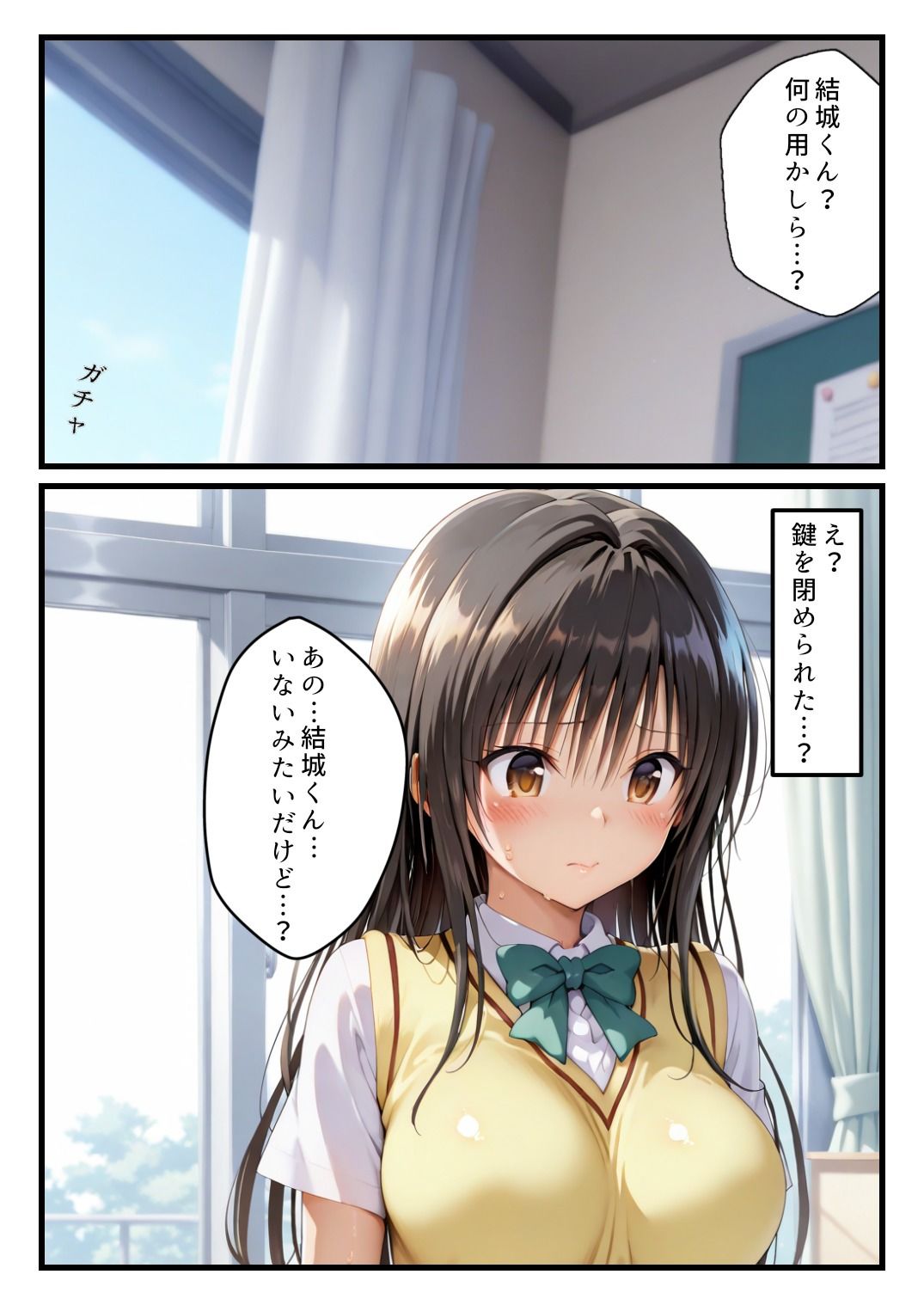 逆恨みで犯●れる風紀委員だったが・・・ サンプル6ページ目