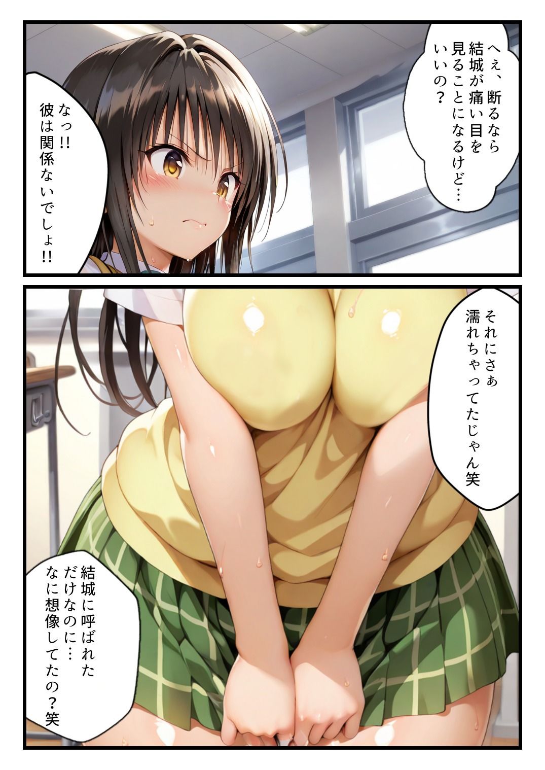 逆恨みで犯●れる風紀委員だったが・・・ サンプル10ページ目