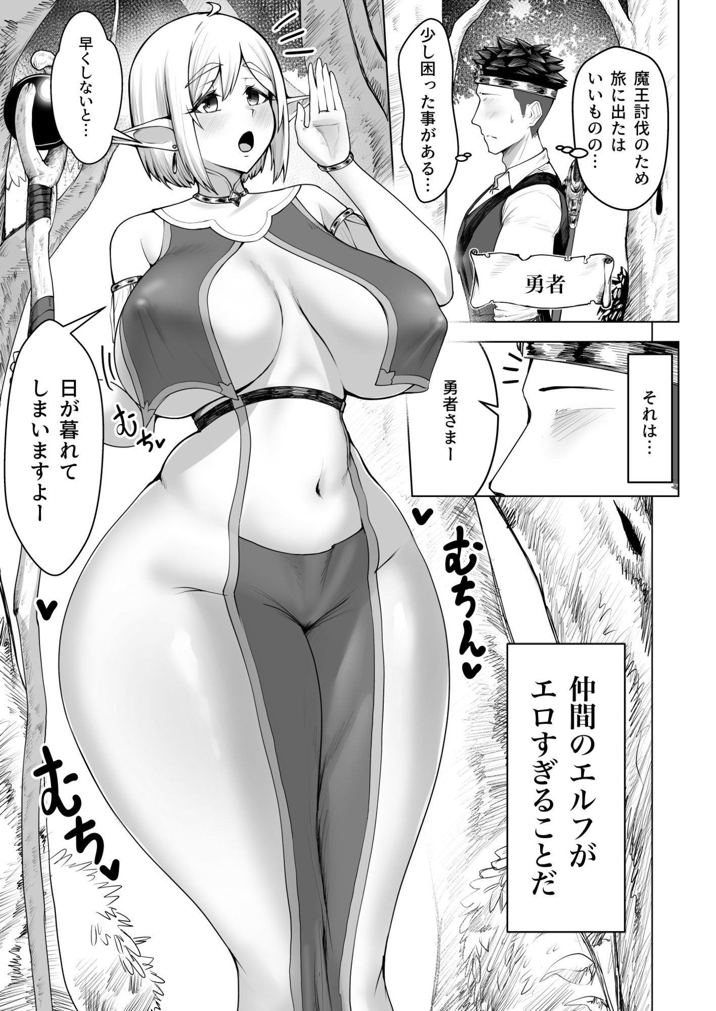 デカ尻エルフがエロすぎるッ！ サンプル6ページ目