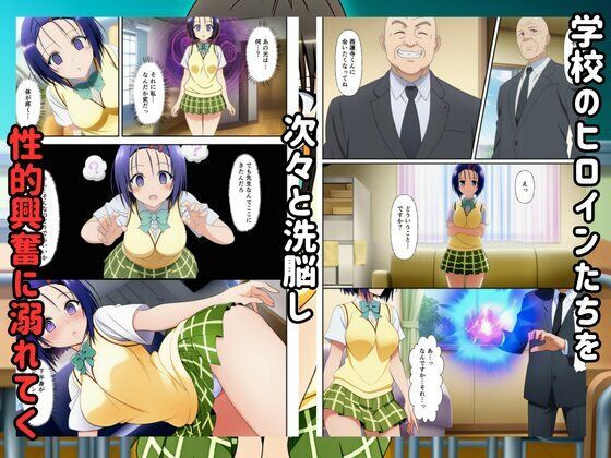 To LOVEる催●で快楽堕ちするハーレムスクールライフ！ サンプル2ページ目