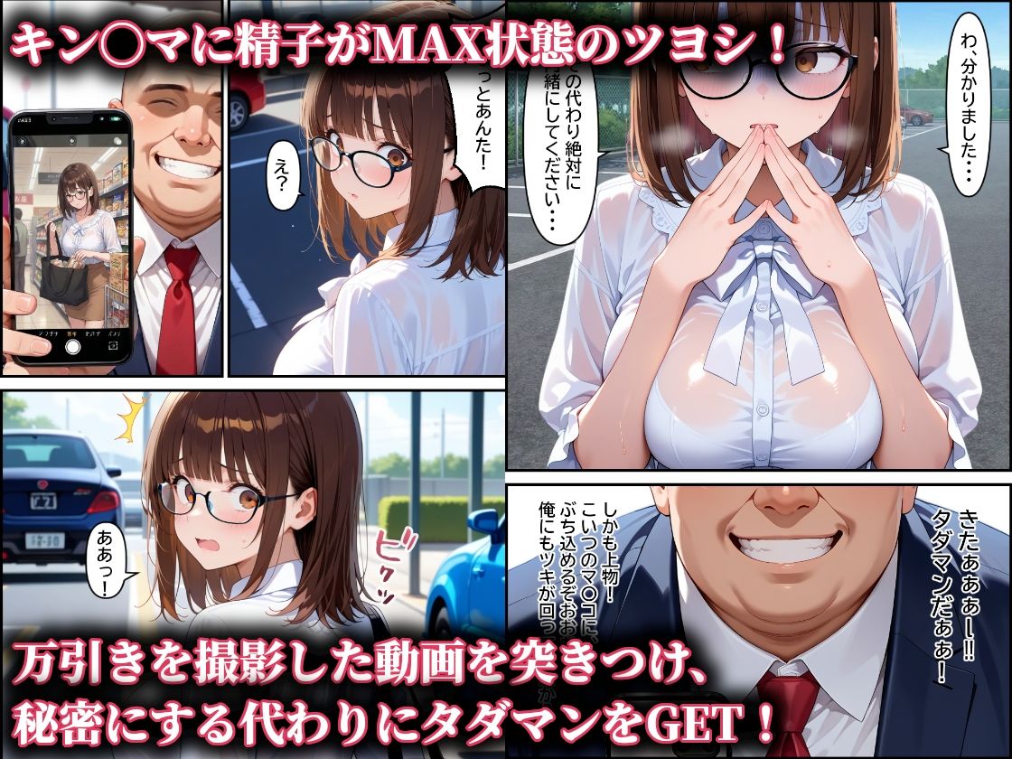 万引き巨乳人妻を脅してタダマン！社畜が堅いチ〇ポで中イキさせたら寝取っちゃった話 サンプル4ページ目