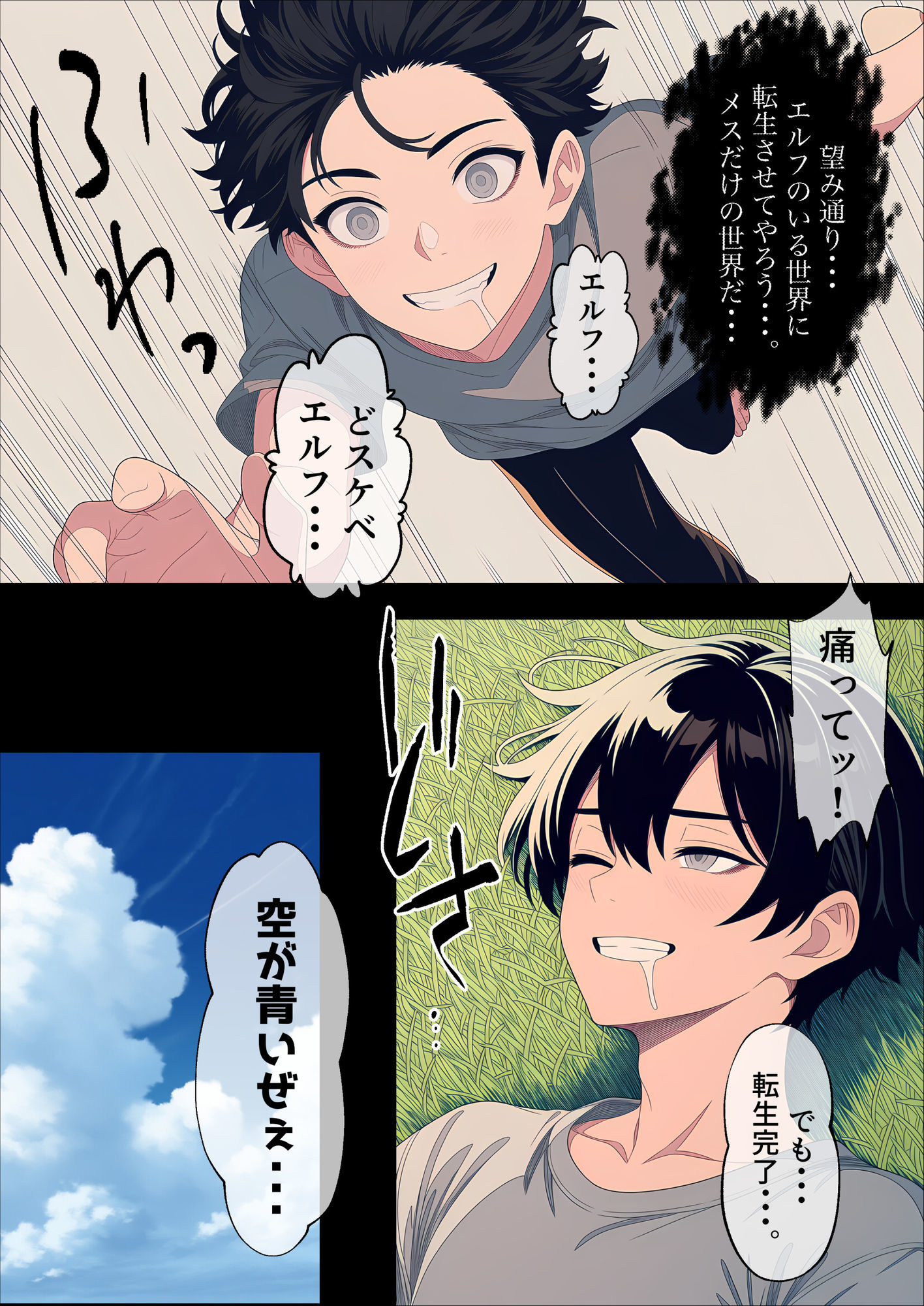 女だけの異世界で好き放題した話！？ 2 エルフ篇 サンプル3ページ目