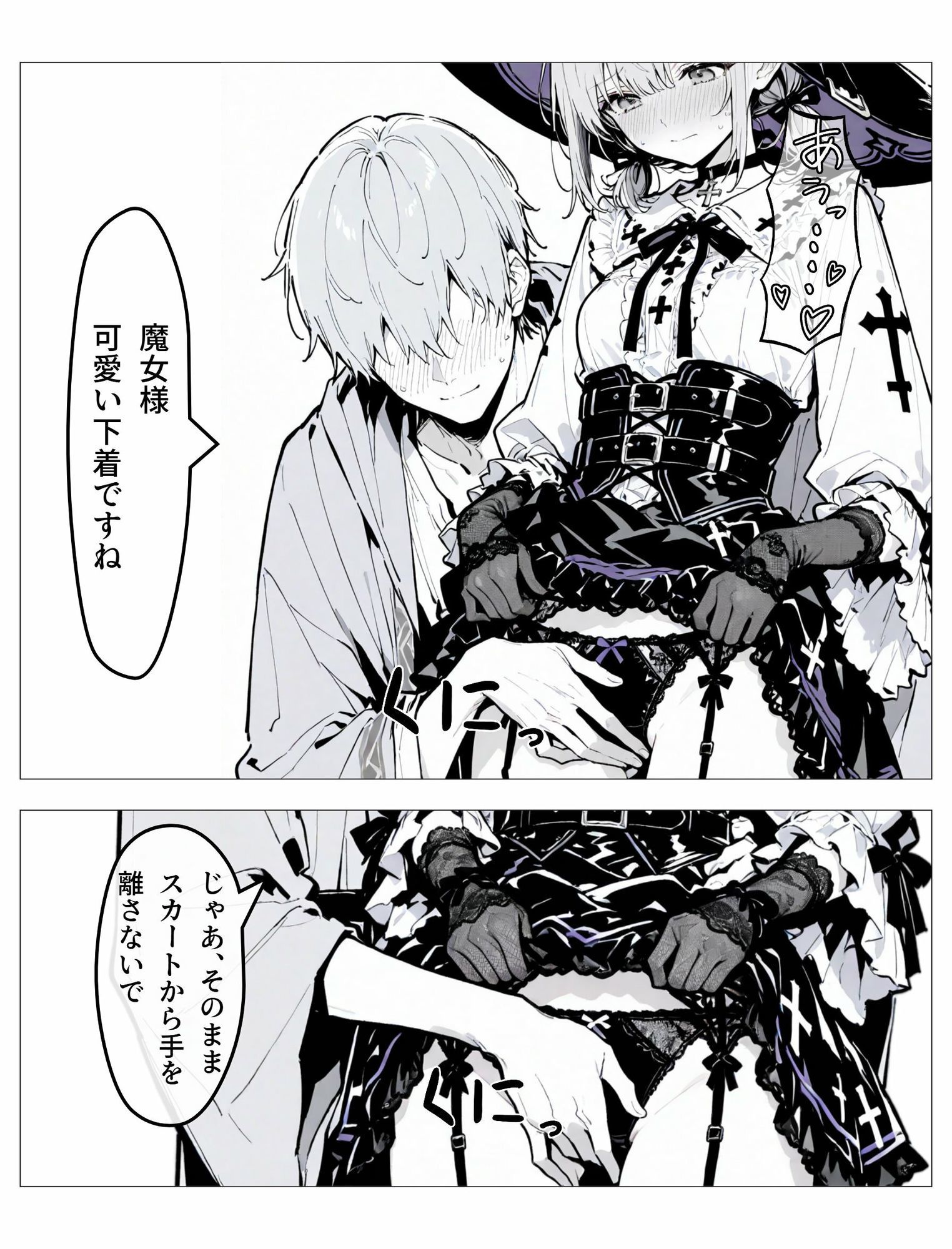 ポンコツな魔女様は借りを作れない！ サンプル4ページ目