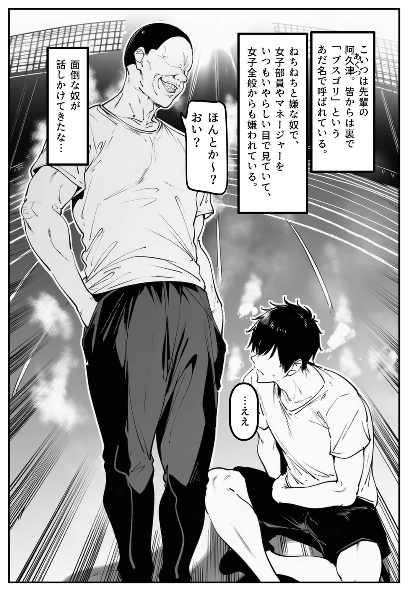 ごめんね・・・性欲に負けちゃった・・・【彼には言えない。04】 サンプル2ページ目