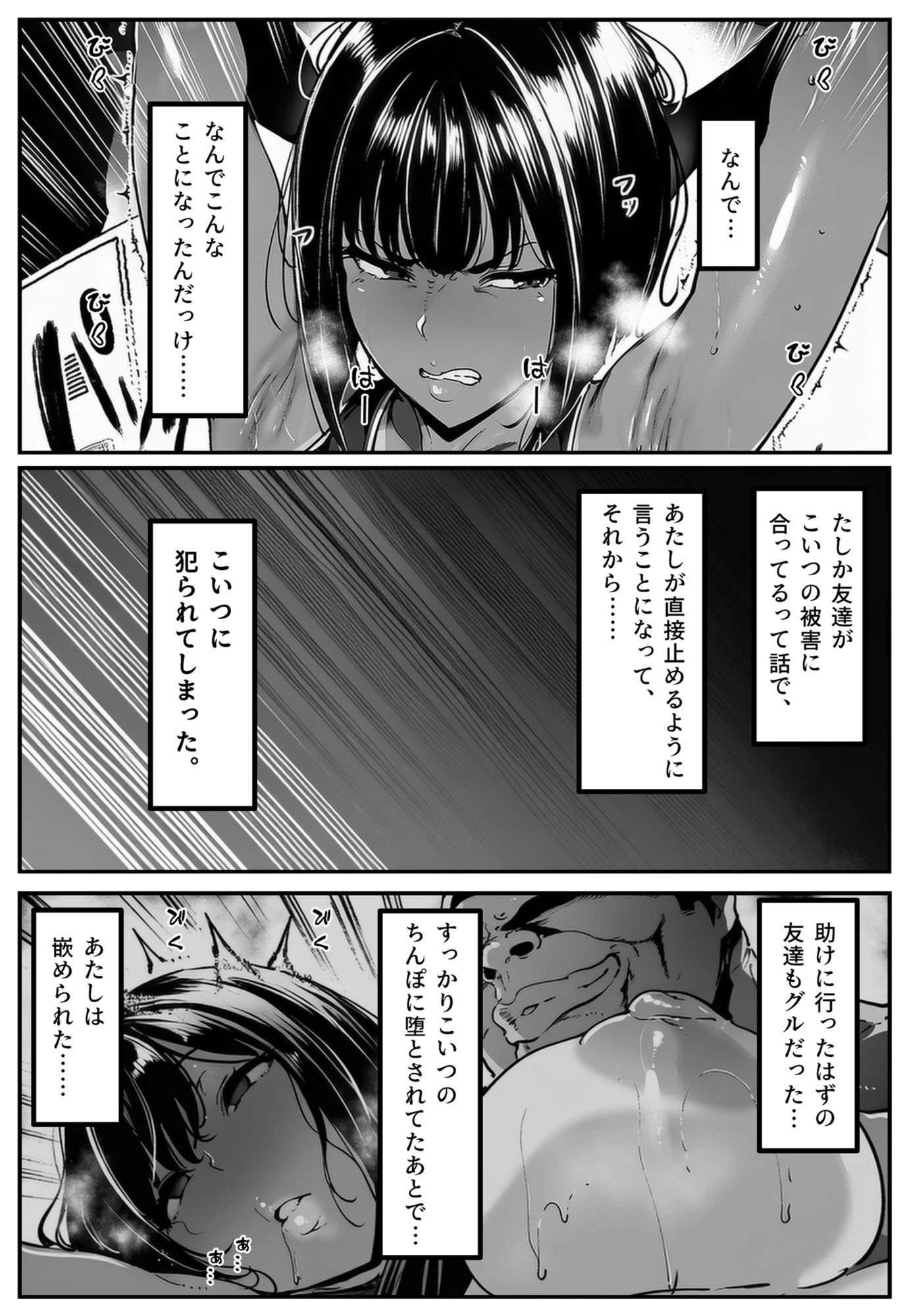 ごめんね・・・性欲に負けちゃった・・・【彼には言えない。04】 サンプル6ページ目
