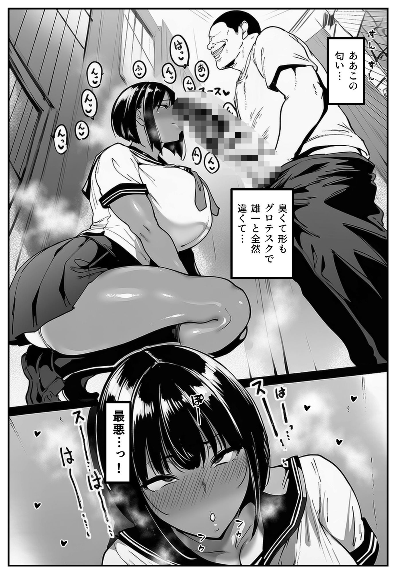 ごめんね・・・性欲に負けちゃった・・・【彼には言えない。04】 サンプル7ページ目