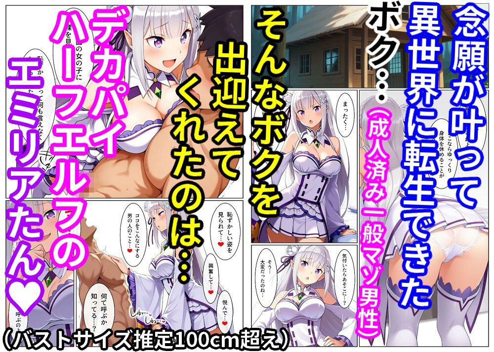 マゾの残り香 サンプル1ページ目