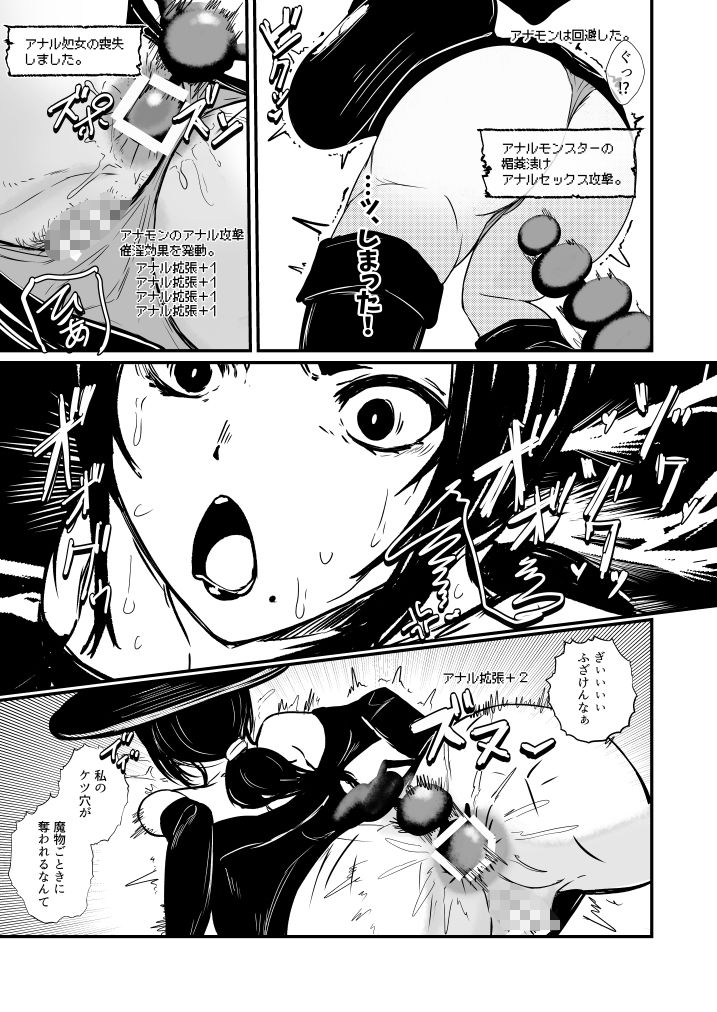 ママ魔女さんの災難  オナホ苗床 サンプル4ページ目