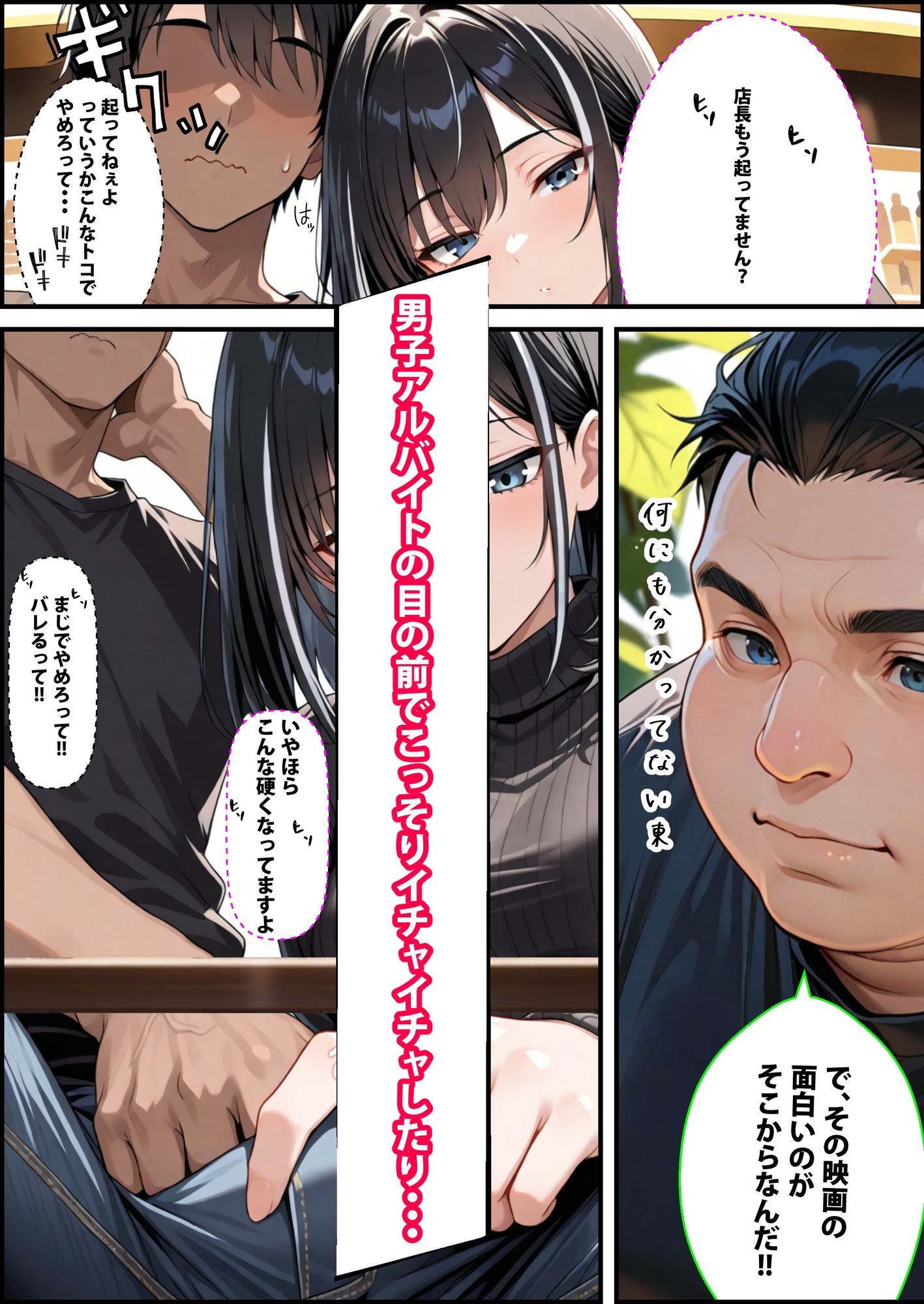 地雷系アルバイト女子を片思いNTRしてみた サンプル2ページ目