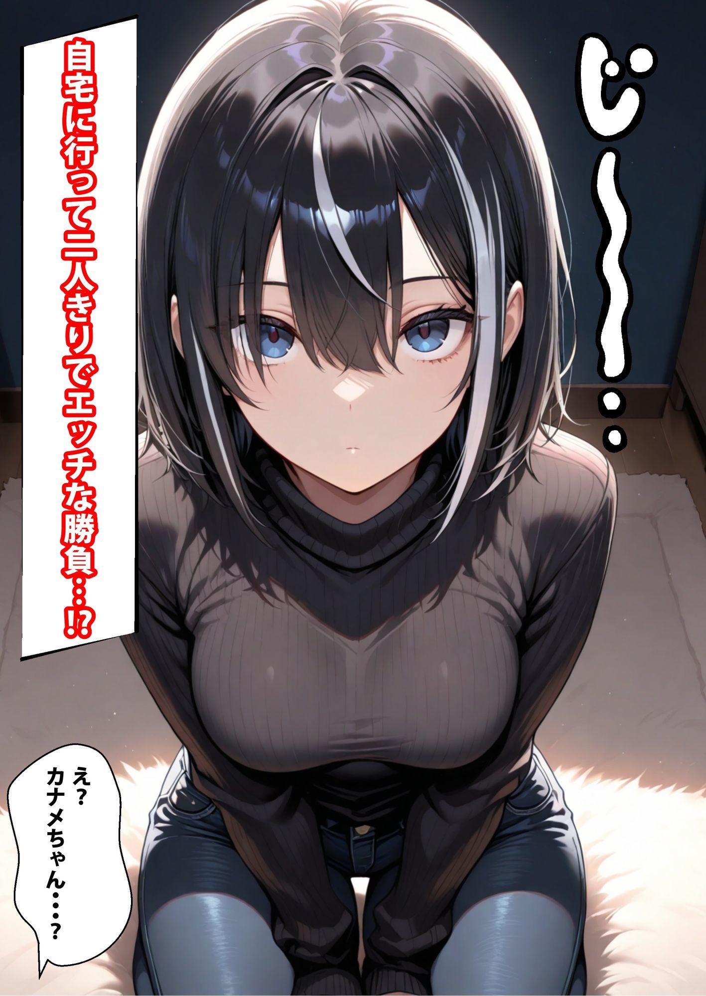 地雷系アルバイト女子を片思いNTRしてみた サンプル3ページ目