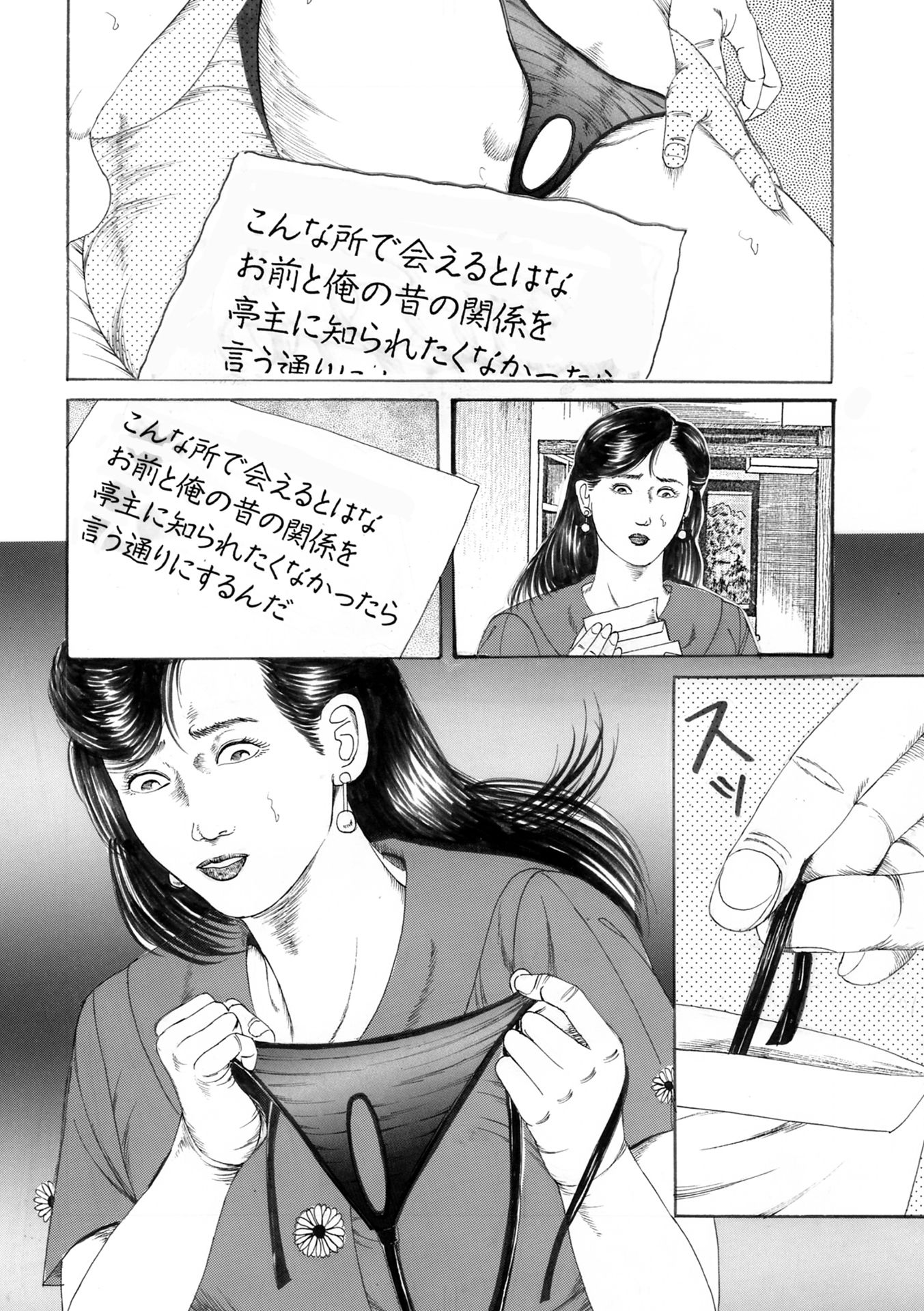 「COMIC ダッシュ」作品 Vol.1 サンプル8ページ目