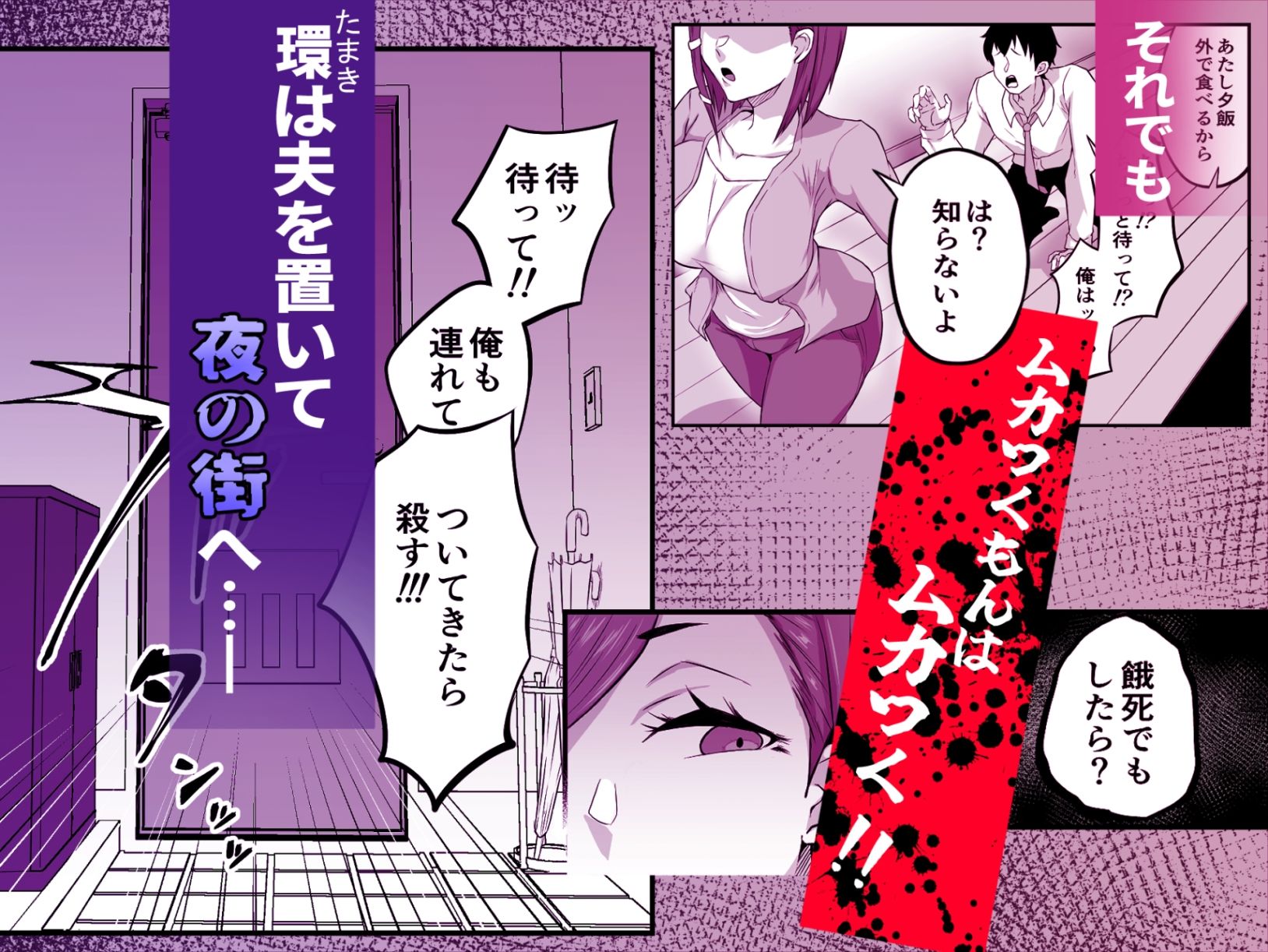 姉御肌の人妻は裏切りの果てに寝取られる サンプル3ページ目