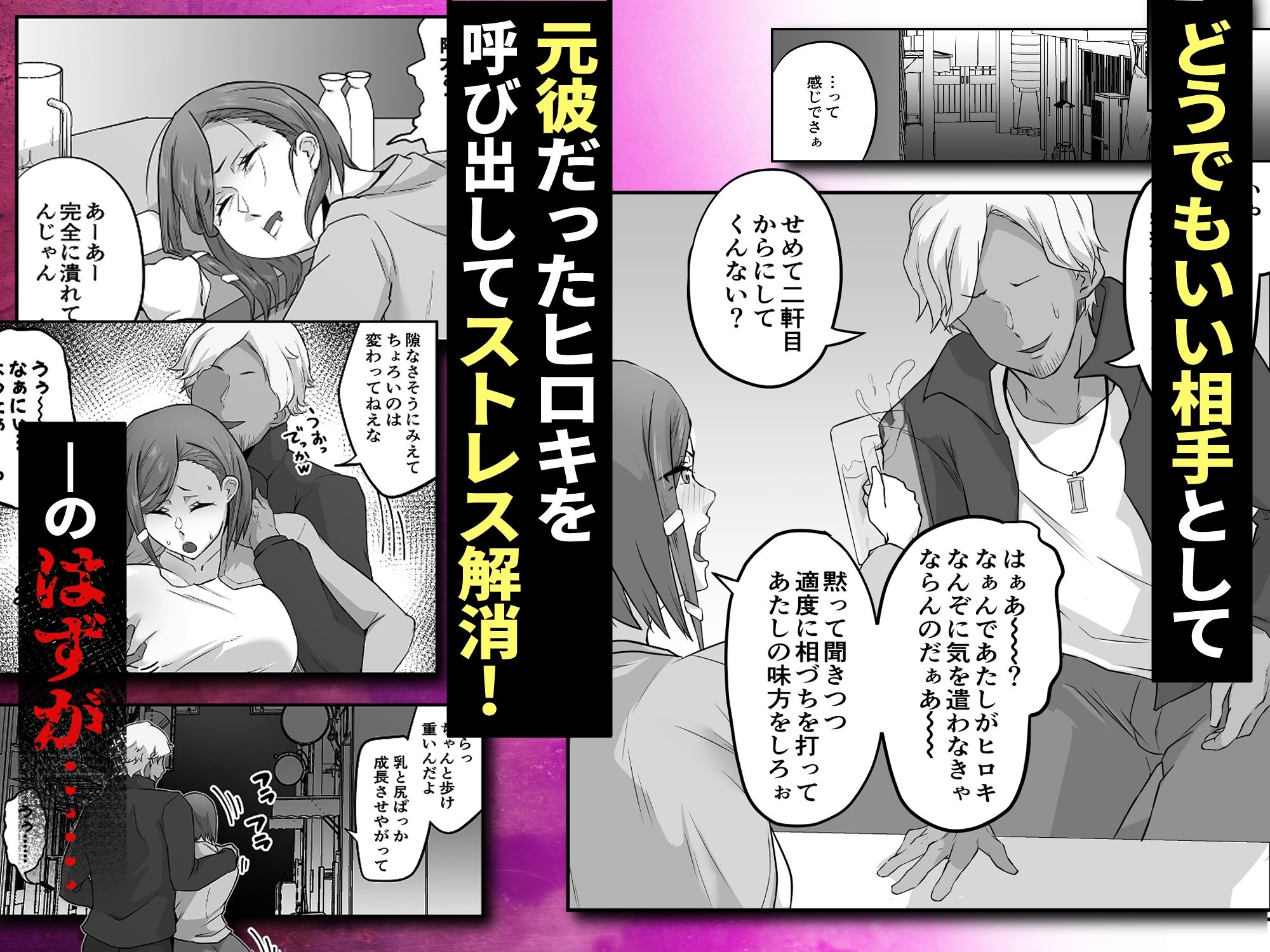 姉御肌の人妻は裏切りの果てに寝取られる サンプル4ページ目