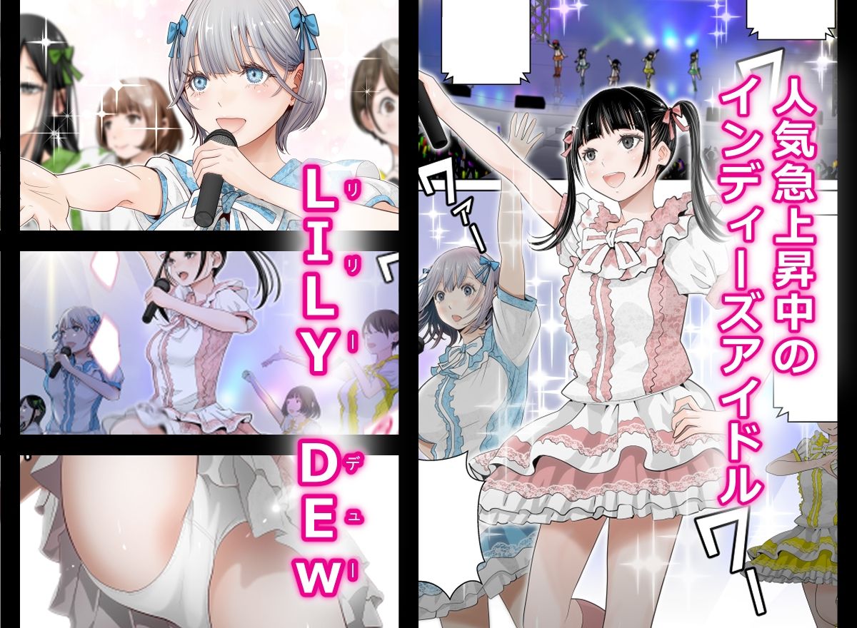 百合の門 サンプル1ページ目