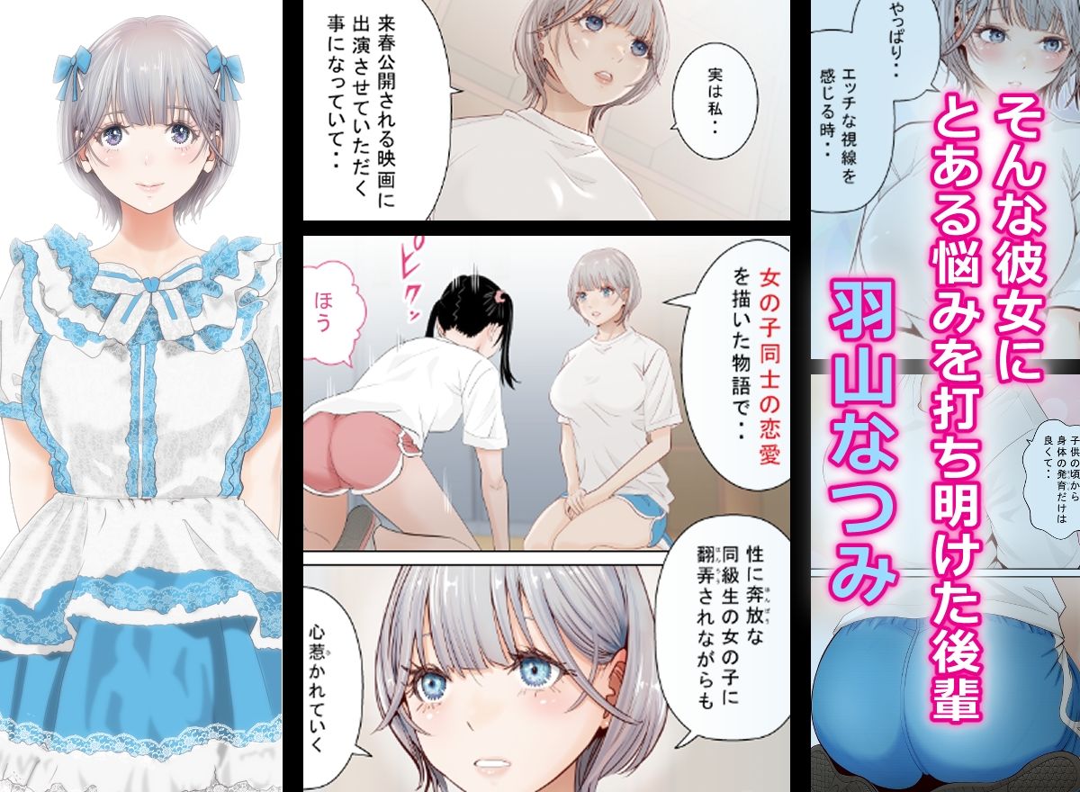 百合の門 サンプル3ページ目