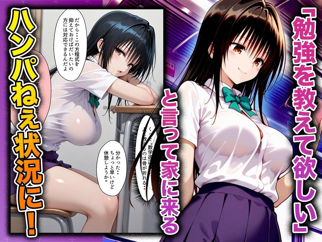 幼なじみのマドンナに「お前童貞でしょ？」って言われて立場逆転。放課後の家で女の身体を教え込まれていく話  古〇川唯編 サンプル3ページ目