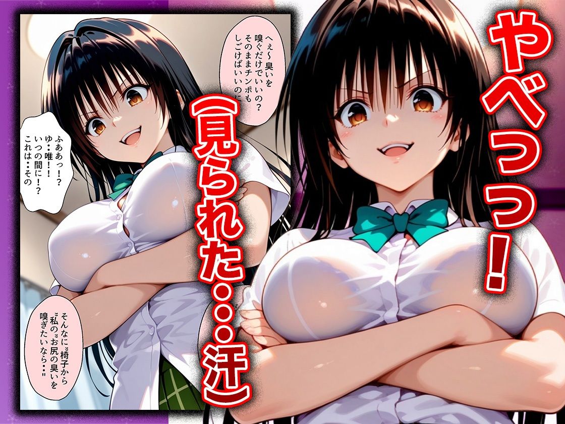 幼なじみのマドンナに「お前童貞でしょ？」って言われて立場逆転。放課後の家で女の身体を教え込まれていく話  古〇川唯編 サンプル5ページ目