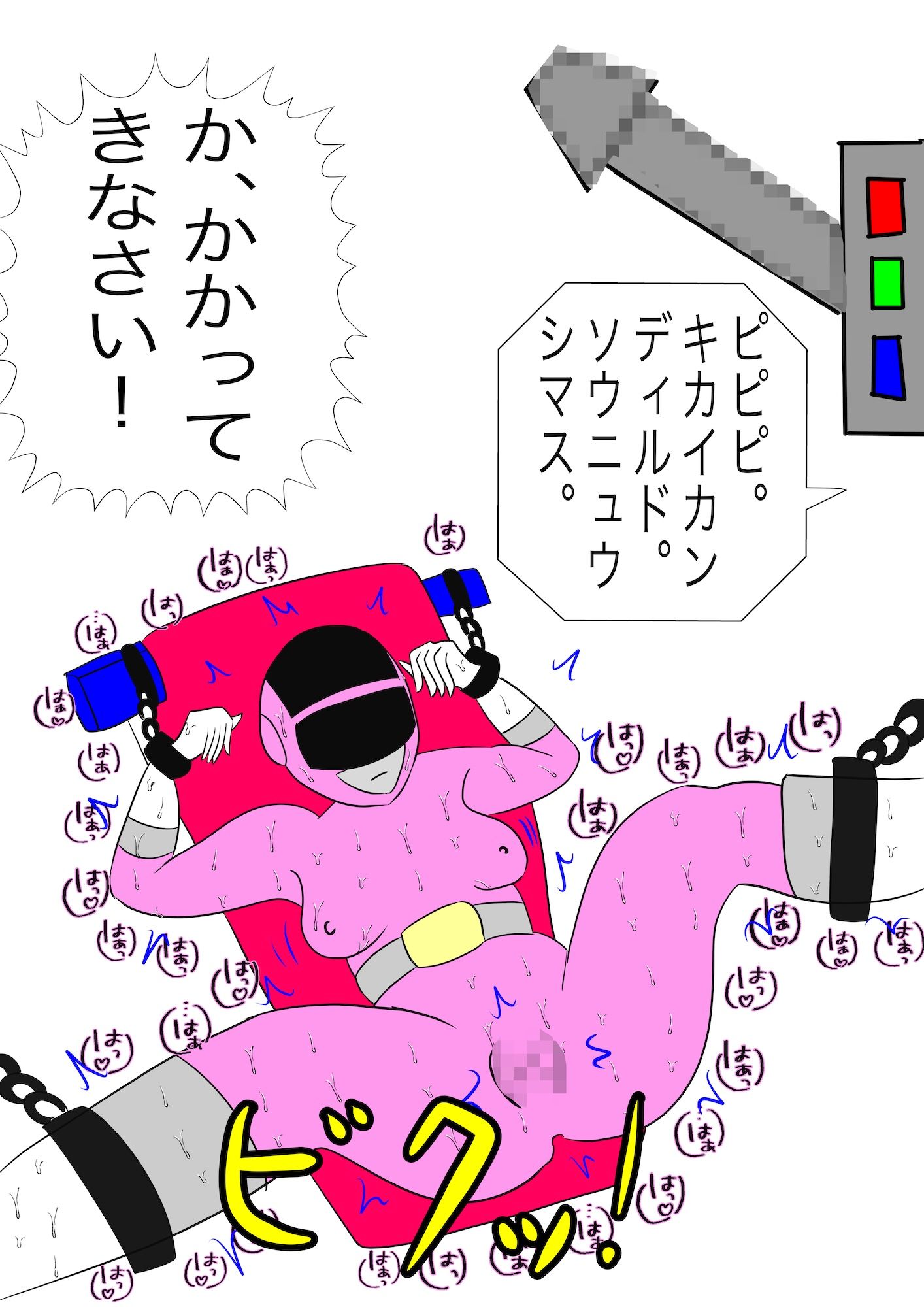 戦隊ピンク不完全変身プロジェクト・ハイル・プッシー サンプル4ページ目