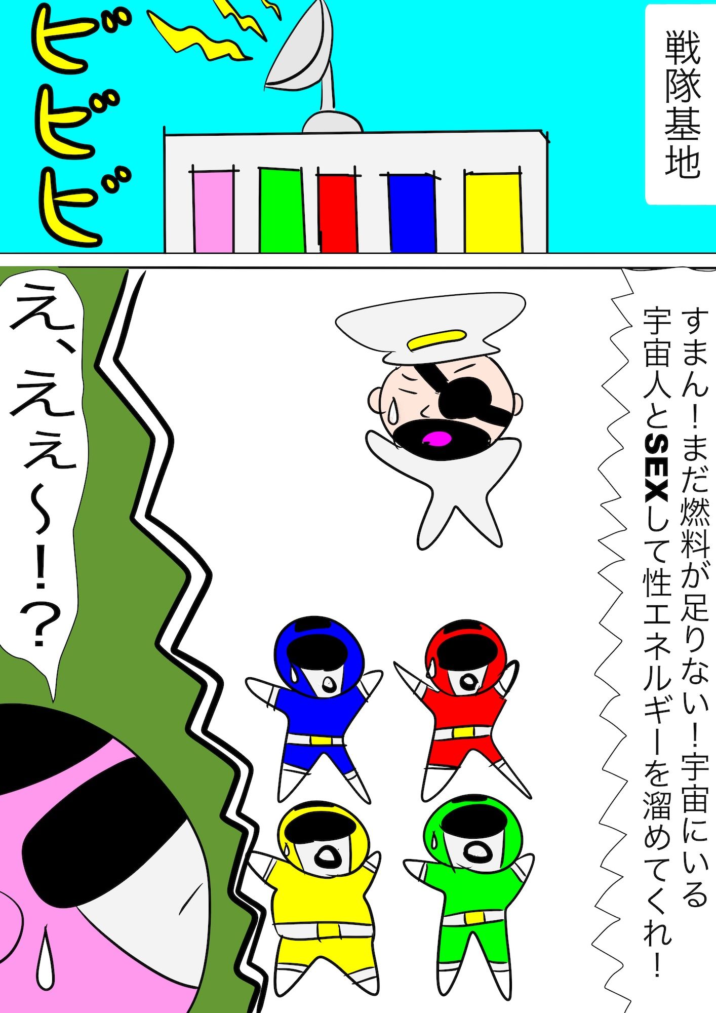 戦隊ピンク不完全変身プロジェクト・ハイル・プッシー サンプル6ページ目