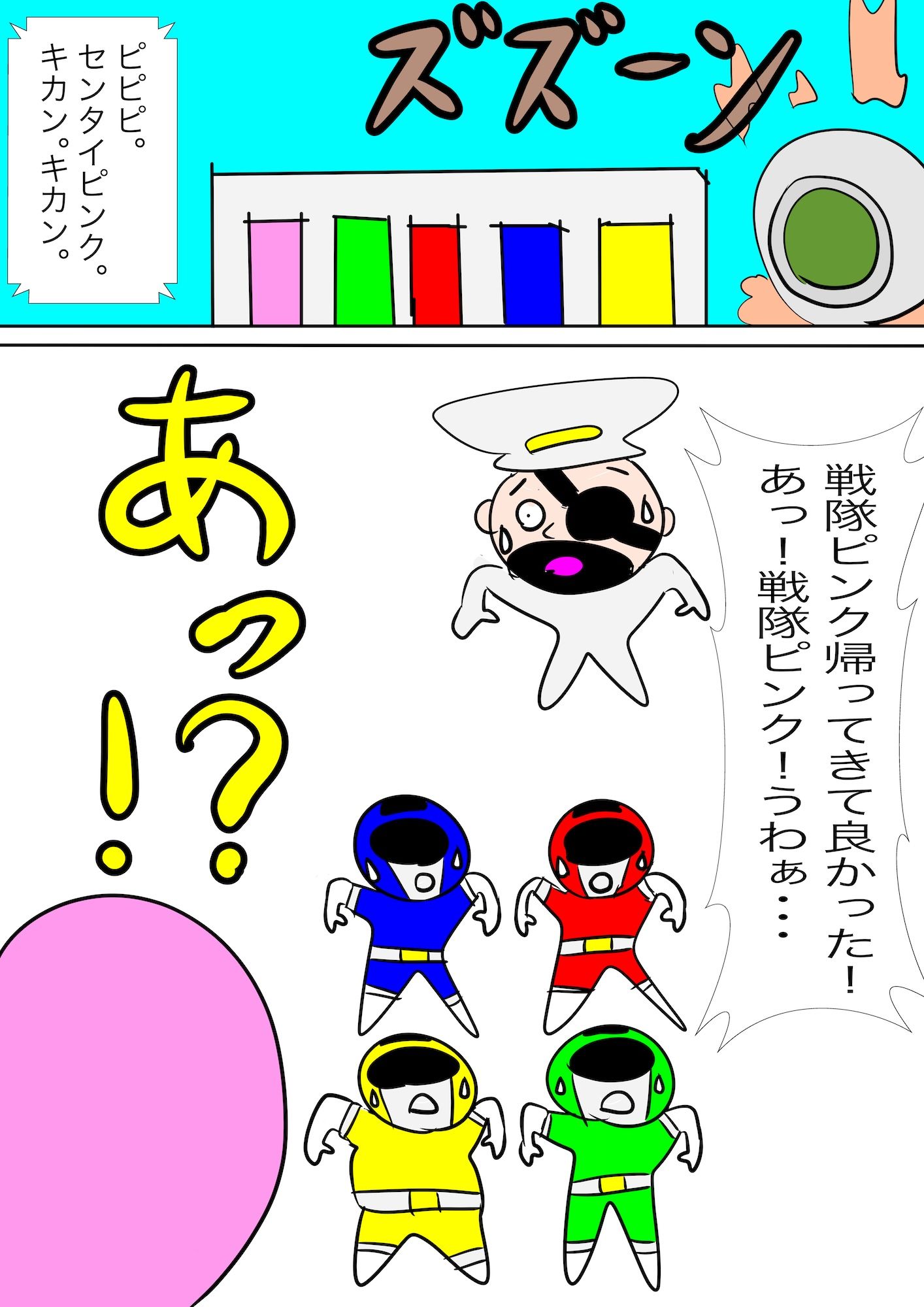 戦隊ピンク不完全変身プロジェクト・ハイル・プッシー サンプル10ページ目