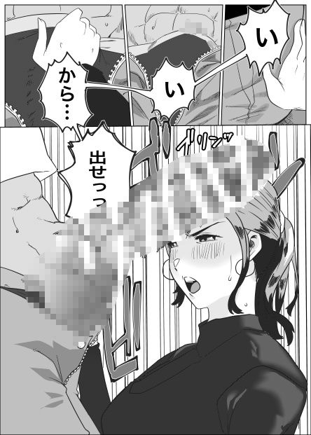 元カレとばったりデキちゃうハナシ 〜デキちゃった編〜 サンプル3ページ目