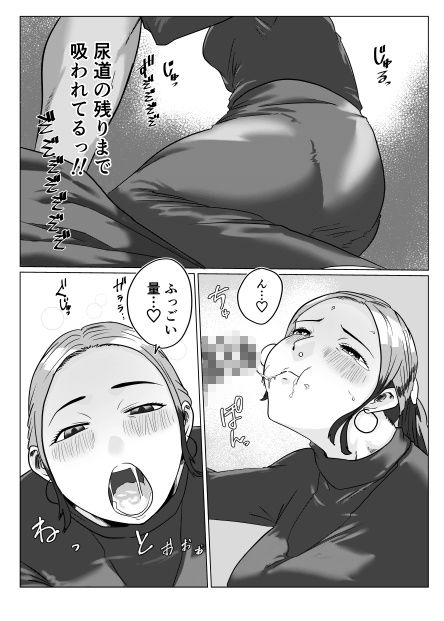 元カレとばったりデキちゃうハナシ 〜デキちゃった編〜 サンプル4ページ目