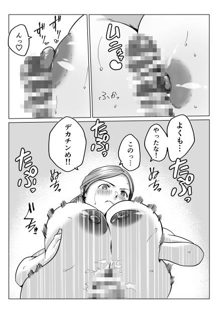 元カレとばったりデキちゃうハナシ 〜デキちゃった編〜 サンプル5ページ目
