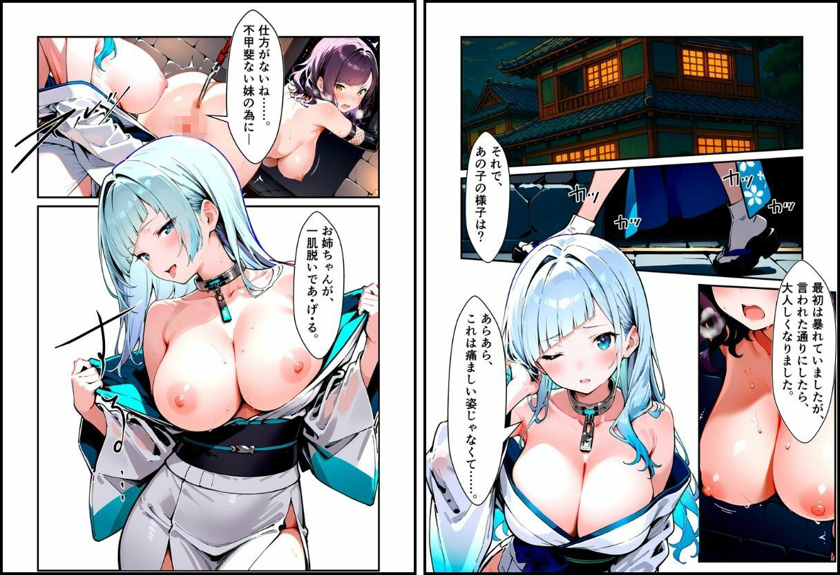 いとおかし11〜敗北のくノ一2・未熟なる花の試練〜 サンプル4ページ目