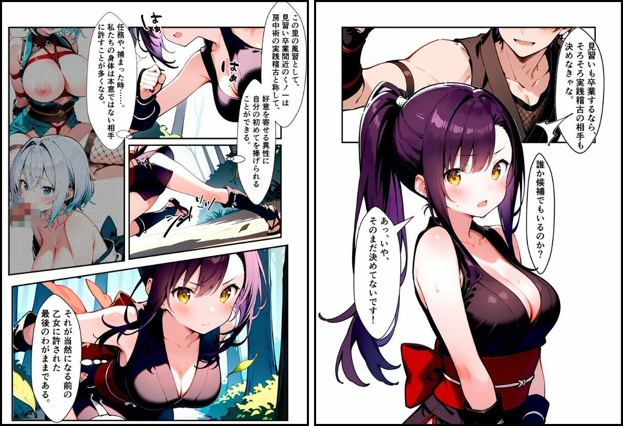 いとおかし11〜敗北のくノ一2・未熟なる花の試練〜 サンプル6ページ目