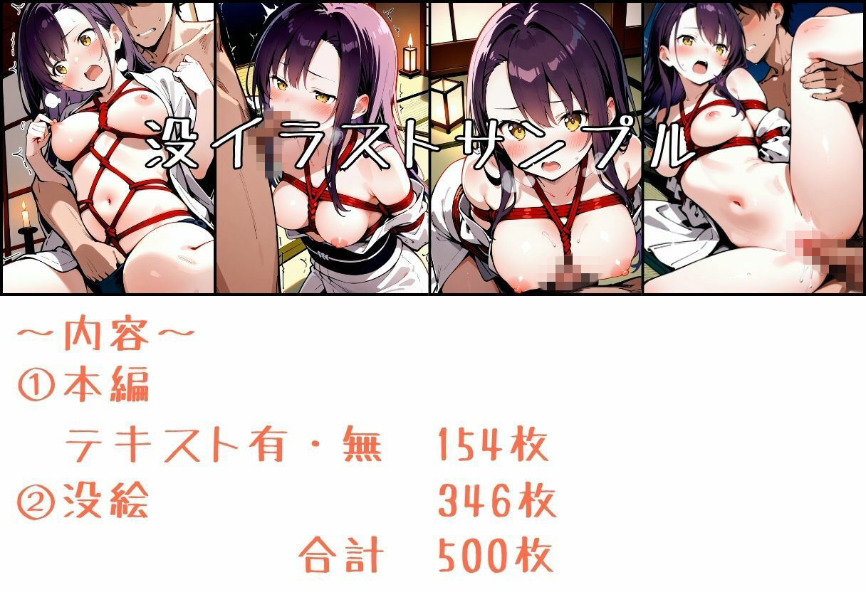 いとおかし11〜敗北のくノ一2・未熟なる花の試練〜 サンプル9ページ目
