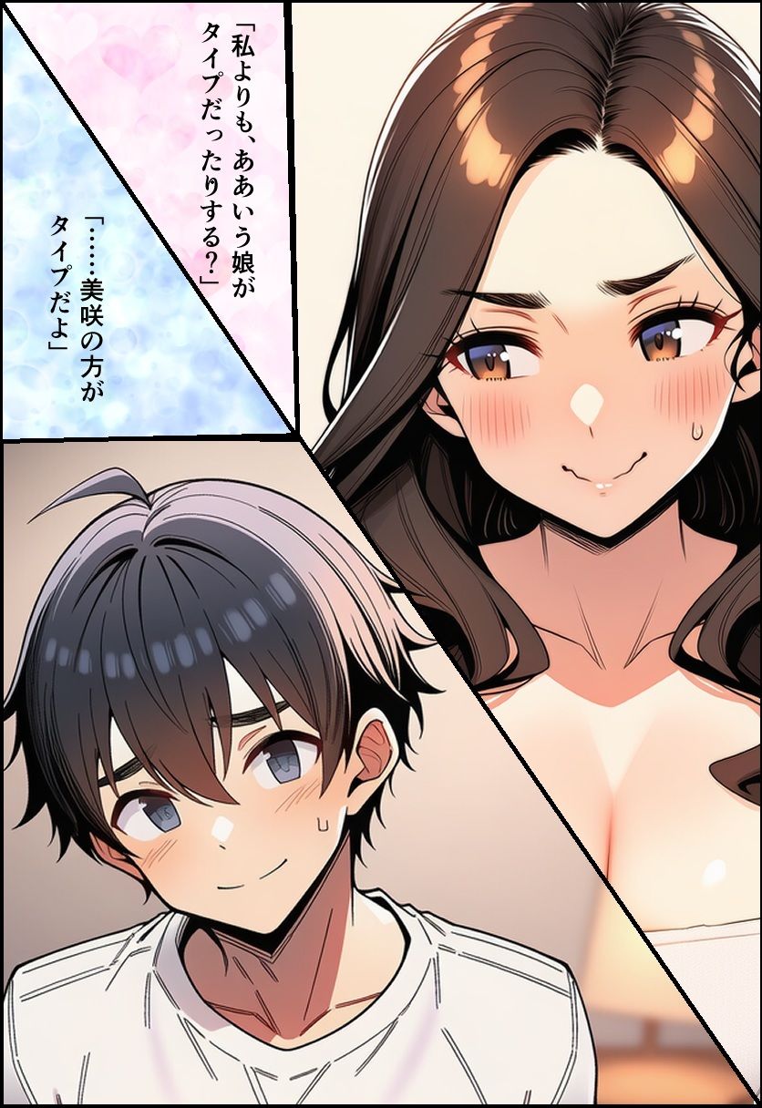 美人妻と子作り種付け初エッチ〜中に出して、いいよ〜 サンプル3ページ目