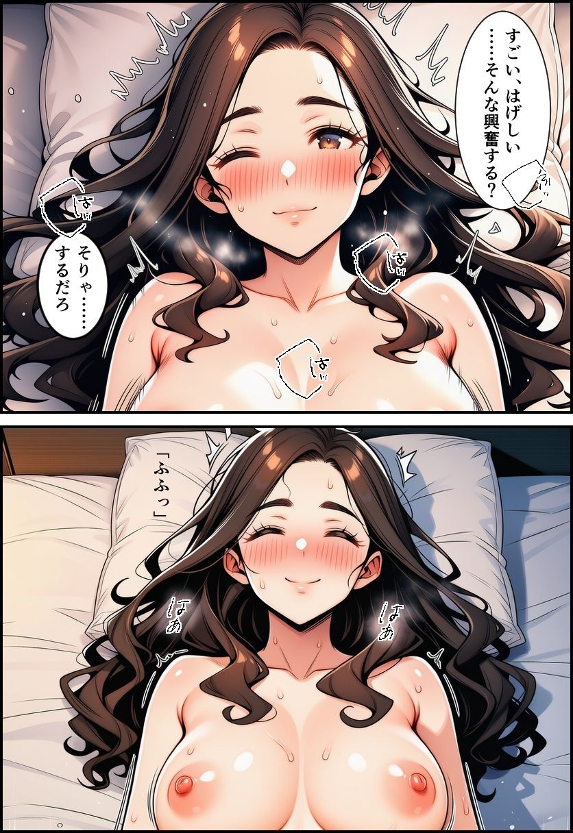 美人妻と子作り種付け初エッチ〜中に出して、いいよ〜 サンプル9ページ目