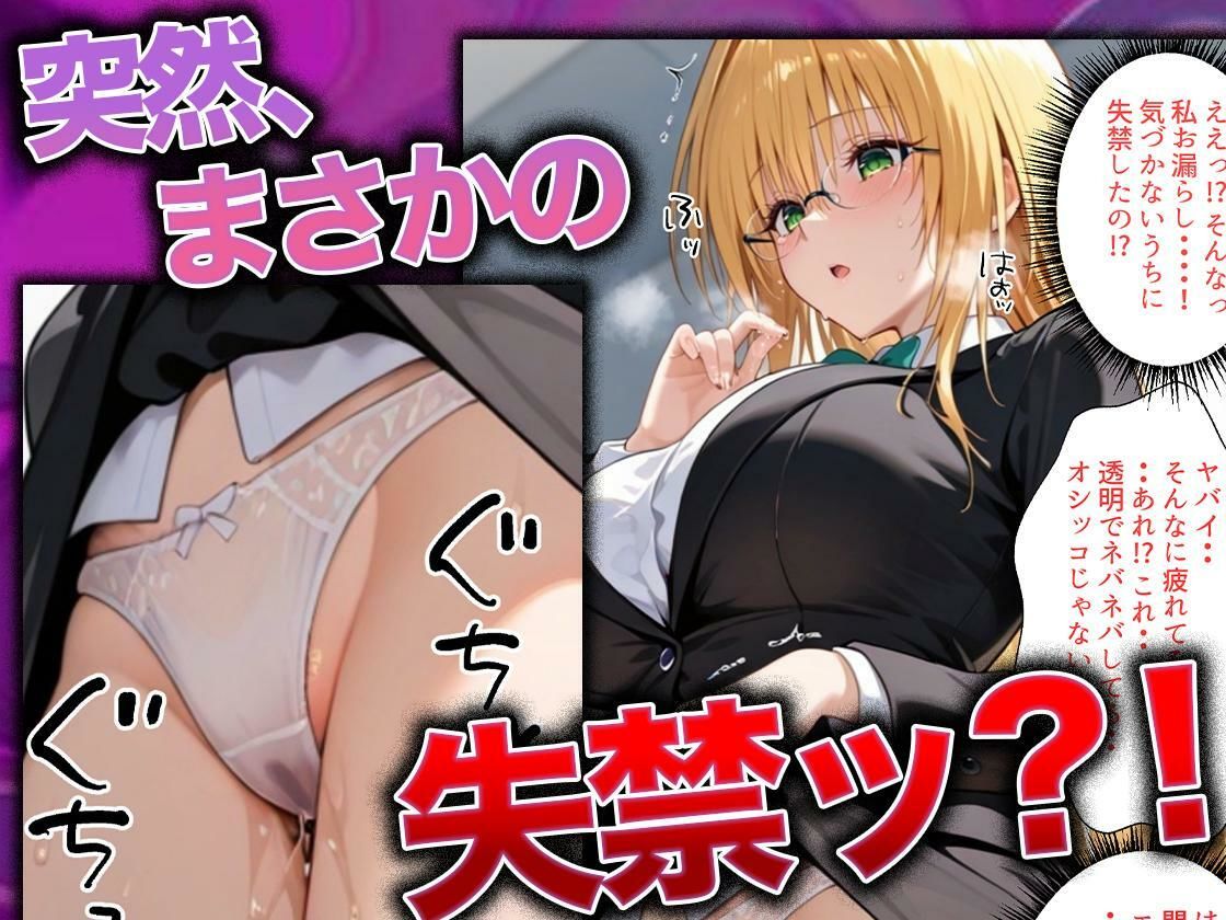 同僚に勧められた栄養ドリンクを飲んだだけなのに…媚薬で理性崩壊して快楽堕ちしたキャリウーマンの話  ティ〇ーユ編 サンプル3ページ目