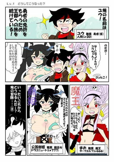 俺（勇者（仮））の幼馴染がラスボスになっちゃったんだけどI サンプル1ページ目