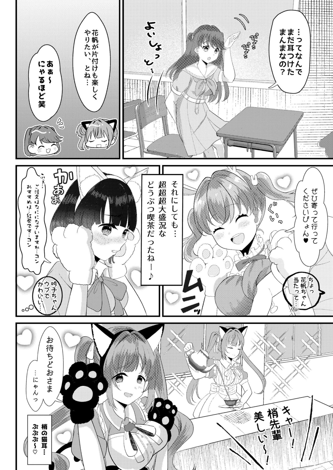 ハッピーアニマルスリブサンド サンプル2ページ目