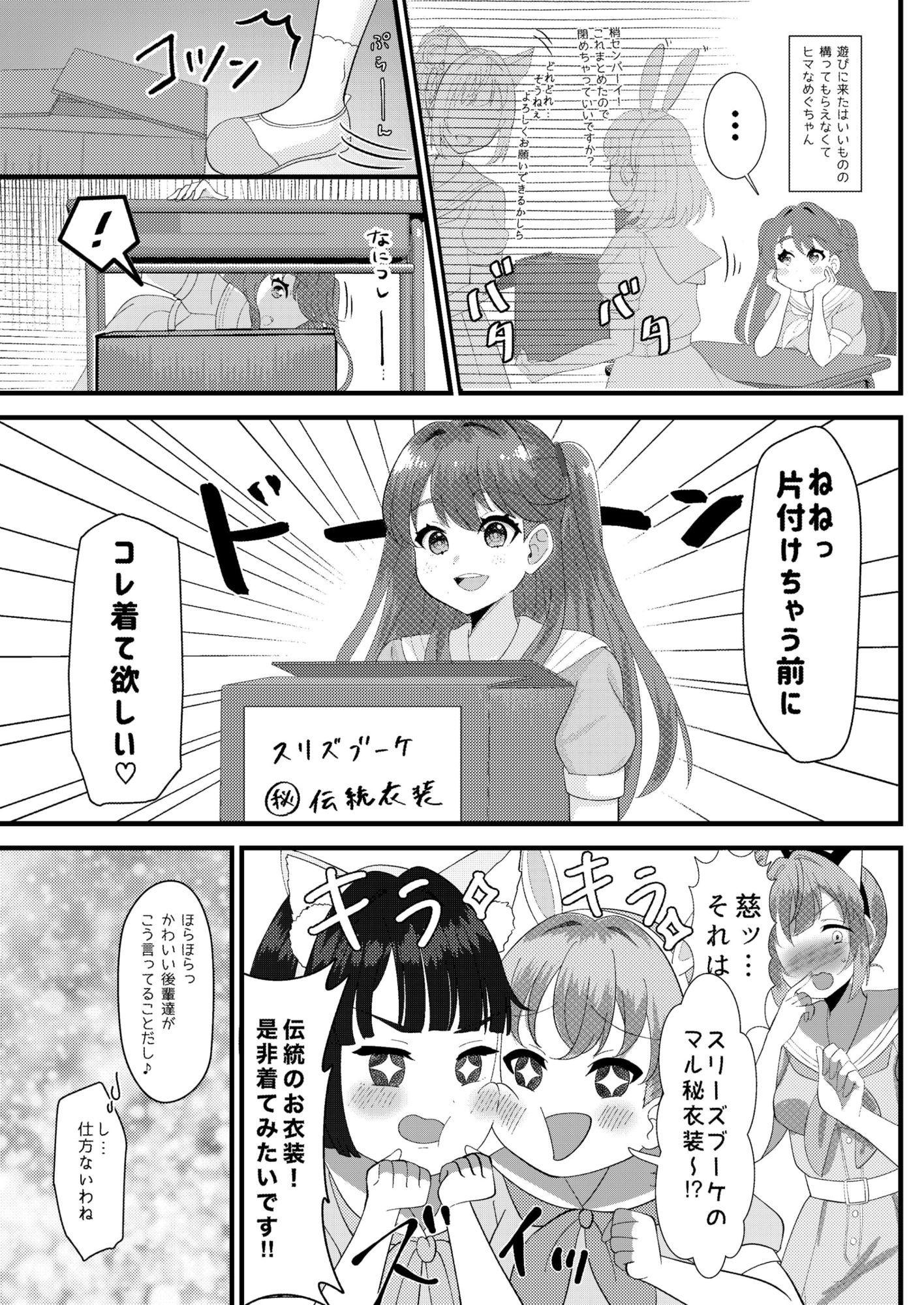 ハッピーアニマルスリブサンド サンプル3ページ目